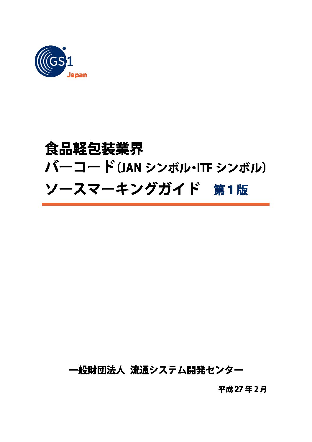 協同組合ハウネット